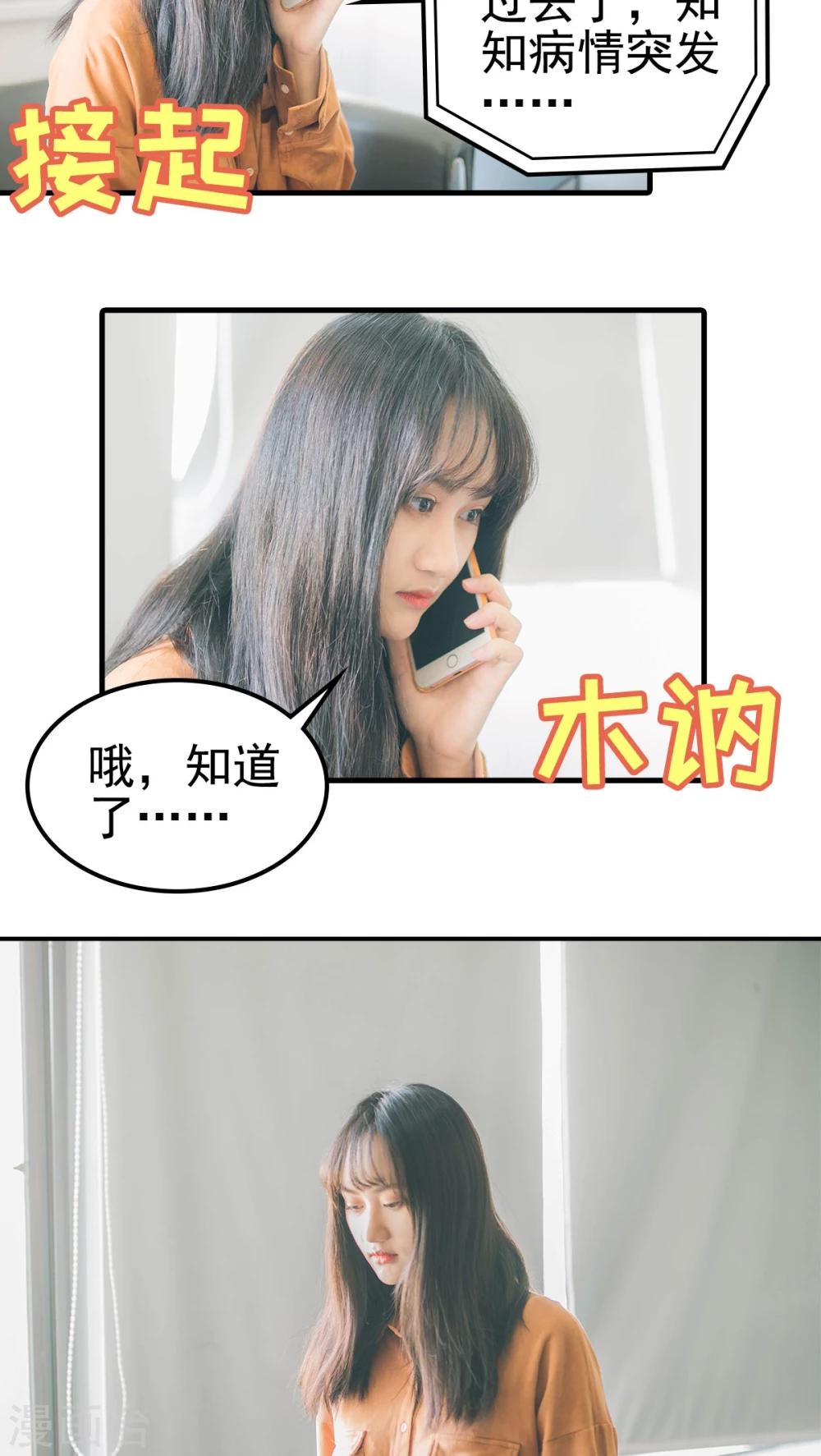 第86话-第86话