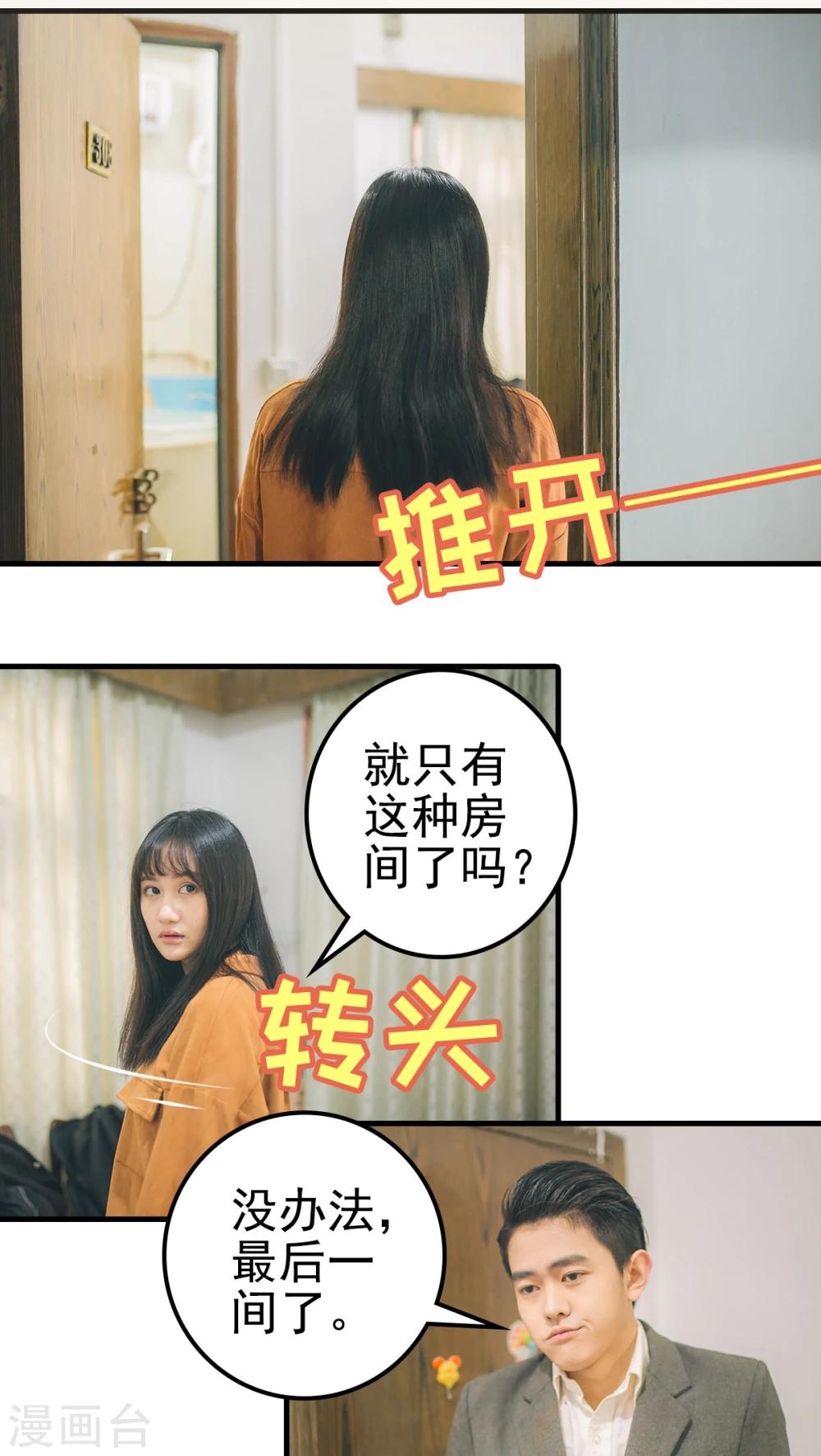 第88话-第88话