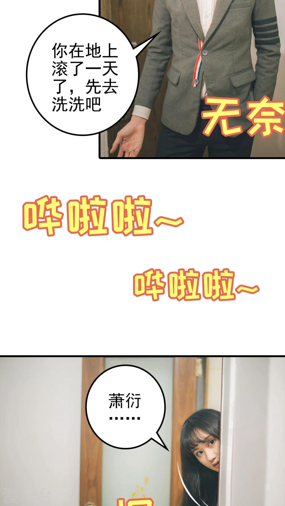 第88话-第88话