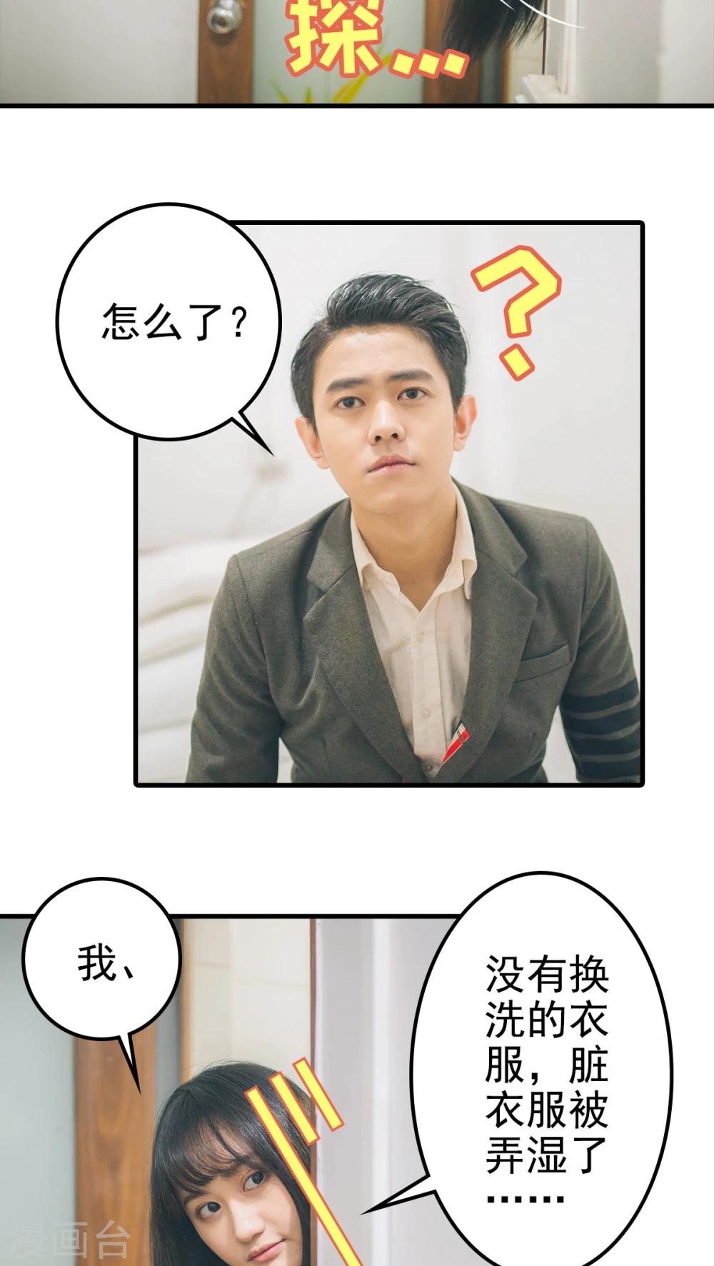第88话-第88话