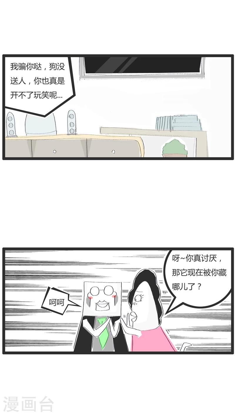 第2话 祸不单行(1)-第2话