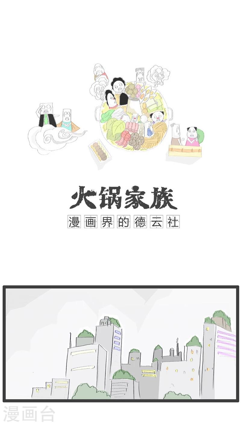 第102话 好运的专车司机-第102话