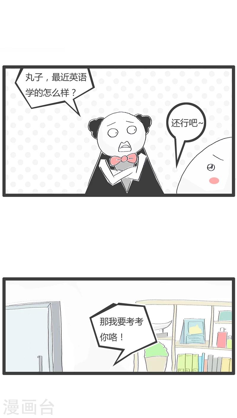 第104话 考考你的英语-第104话