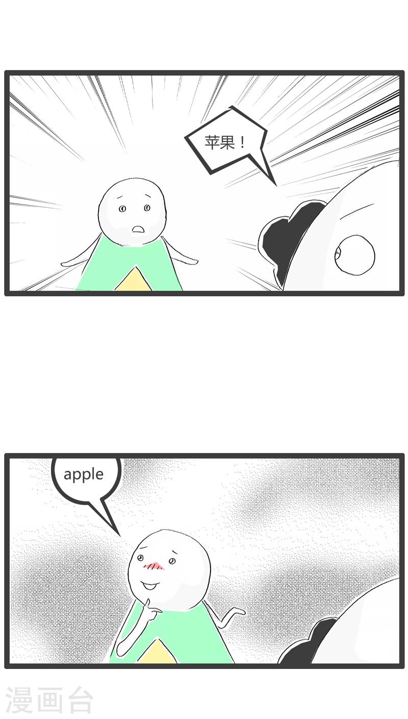 第104话 考考你的英语-第104话