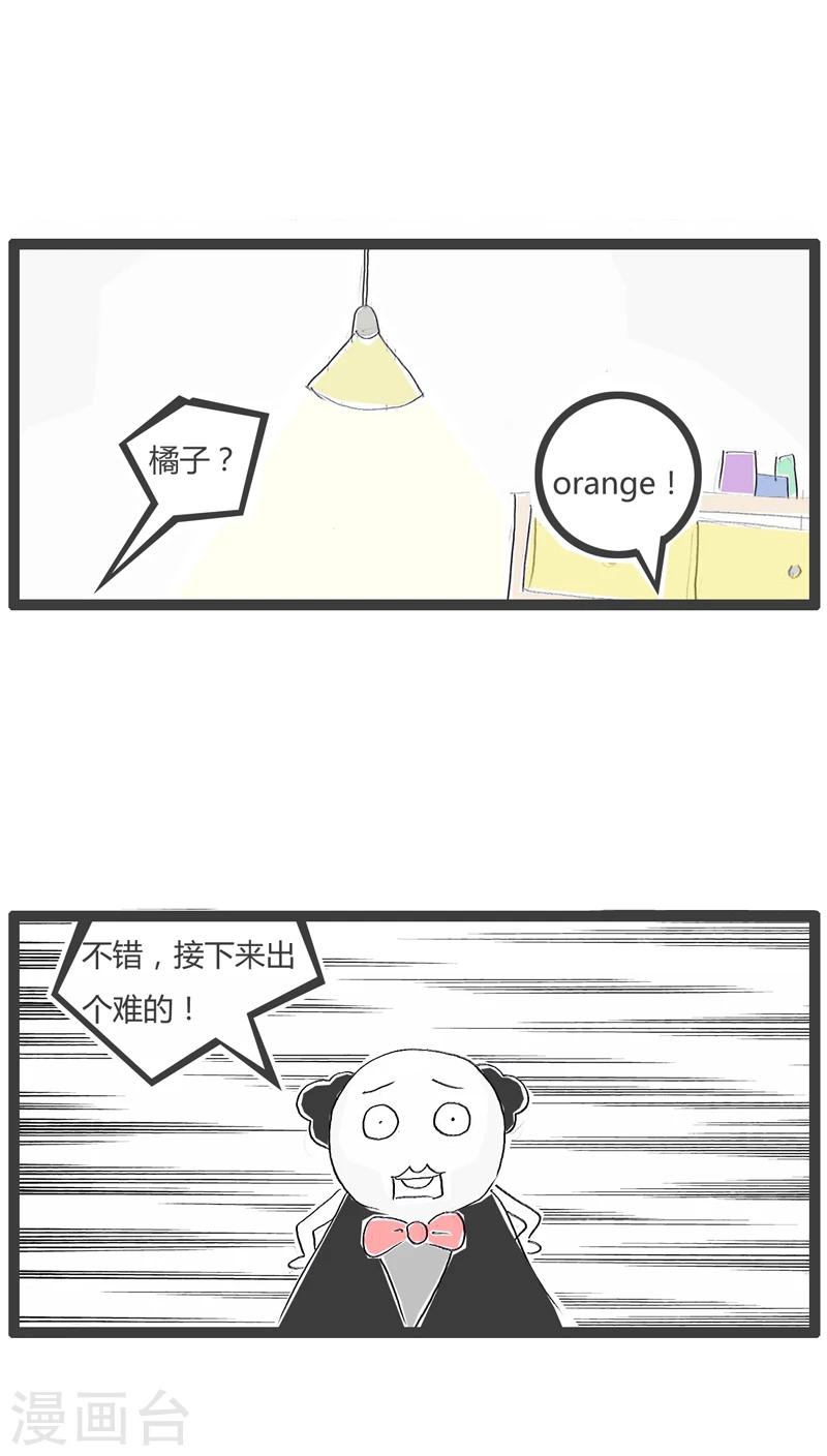 第104话 考考你的英语-第104话