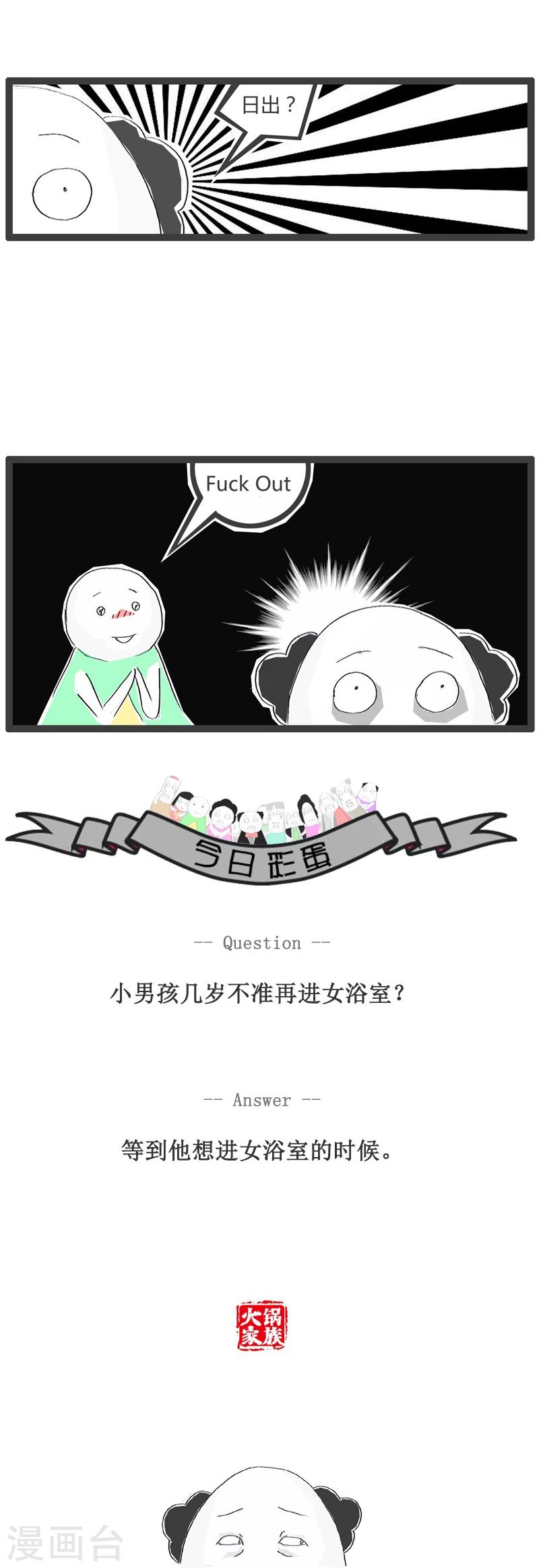 第104话 考考你的英语-第104话