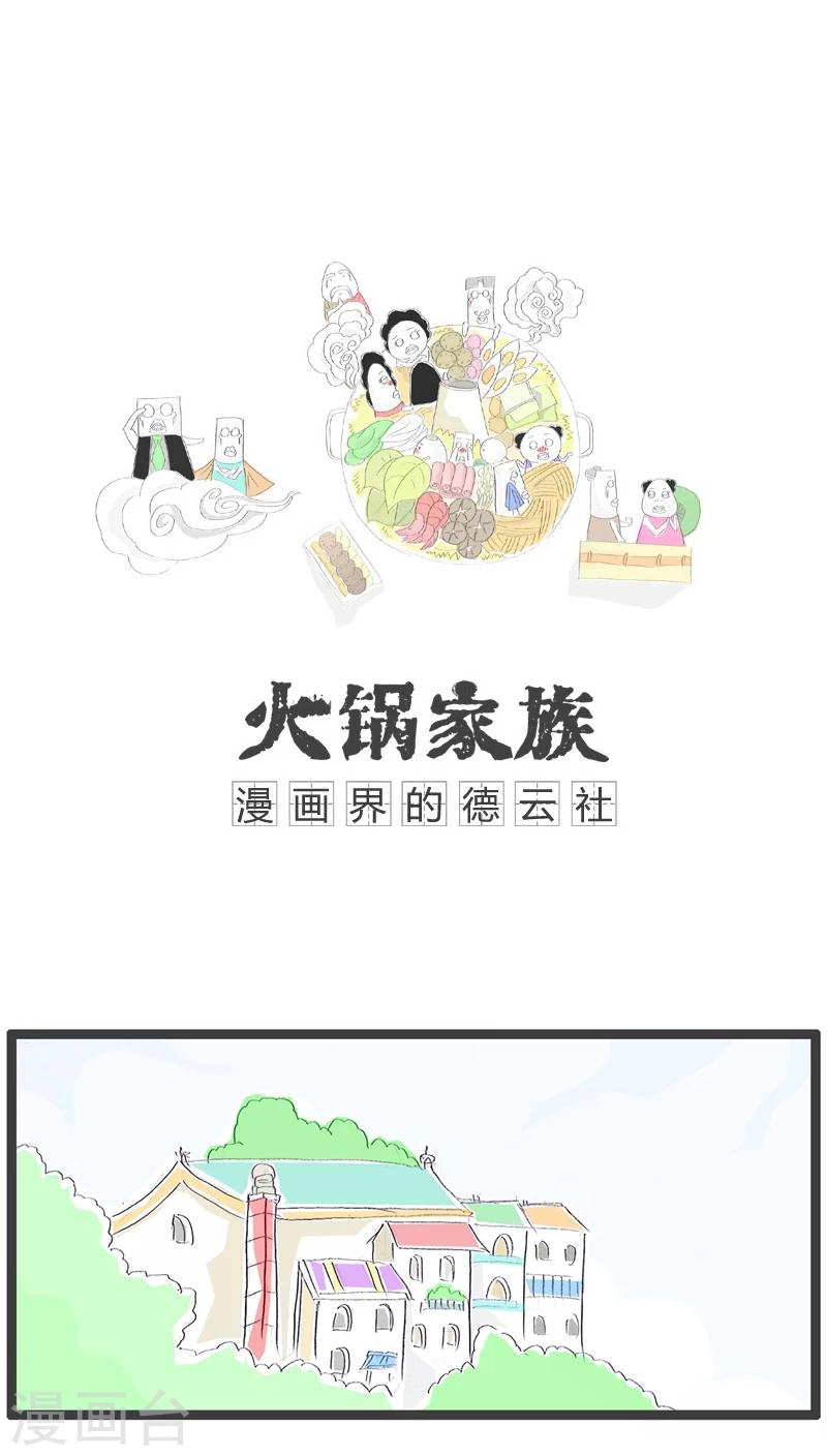 第106话 不小心暴露了-第106话