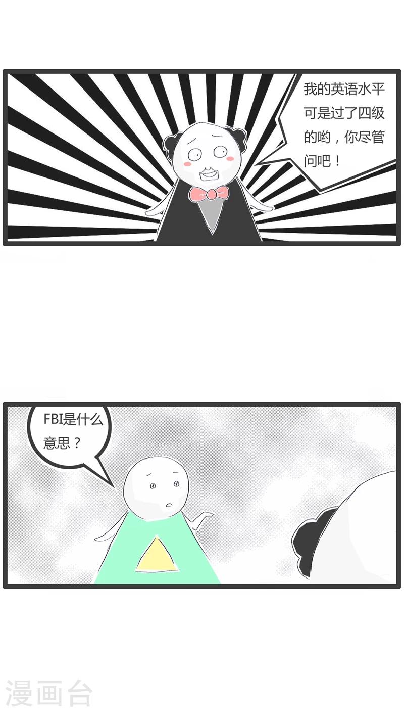 第106话 不小心暴露了-第106话