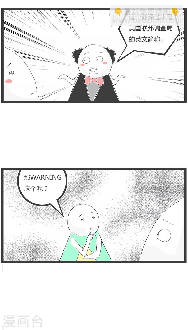 第106话 不小心暴露了-第106话