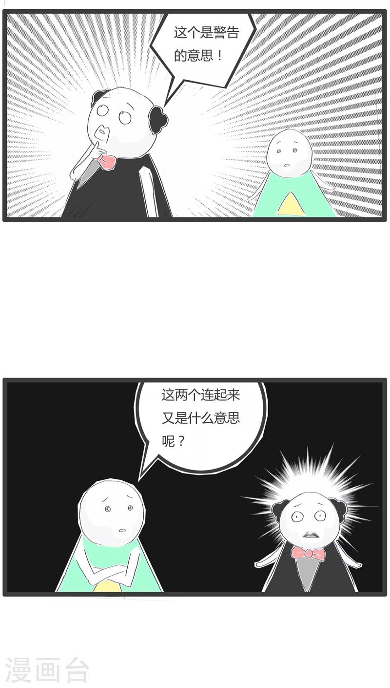 第106话 不小心暴露了-第106话
