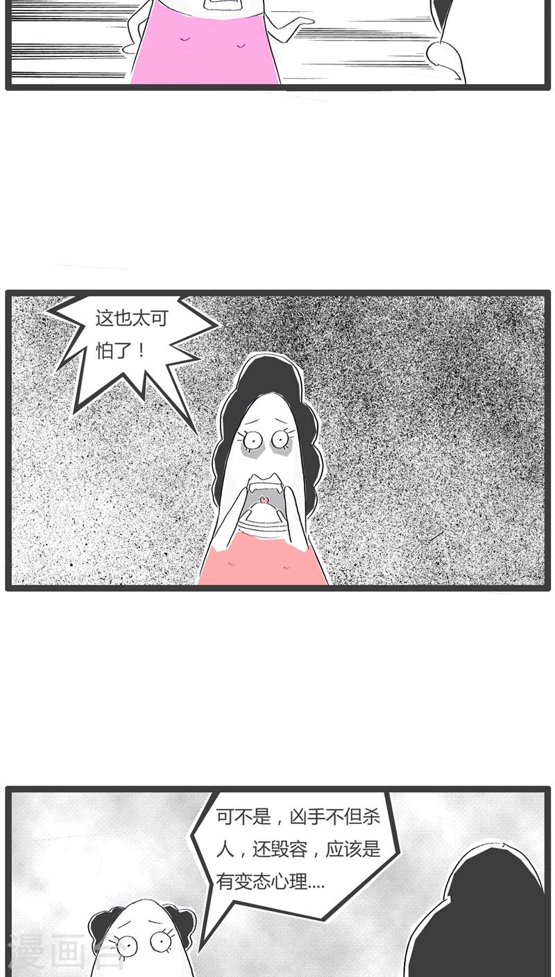 第108话 可怕的是年龄-第108话