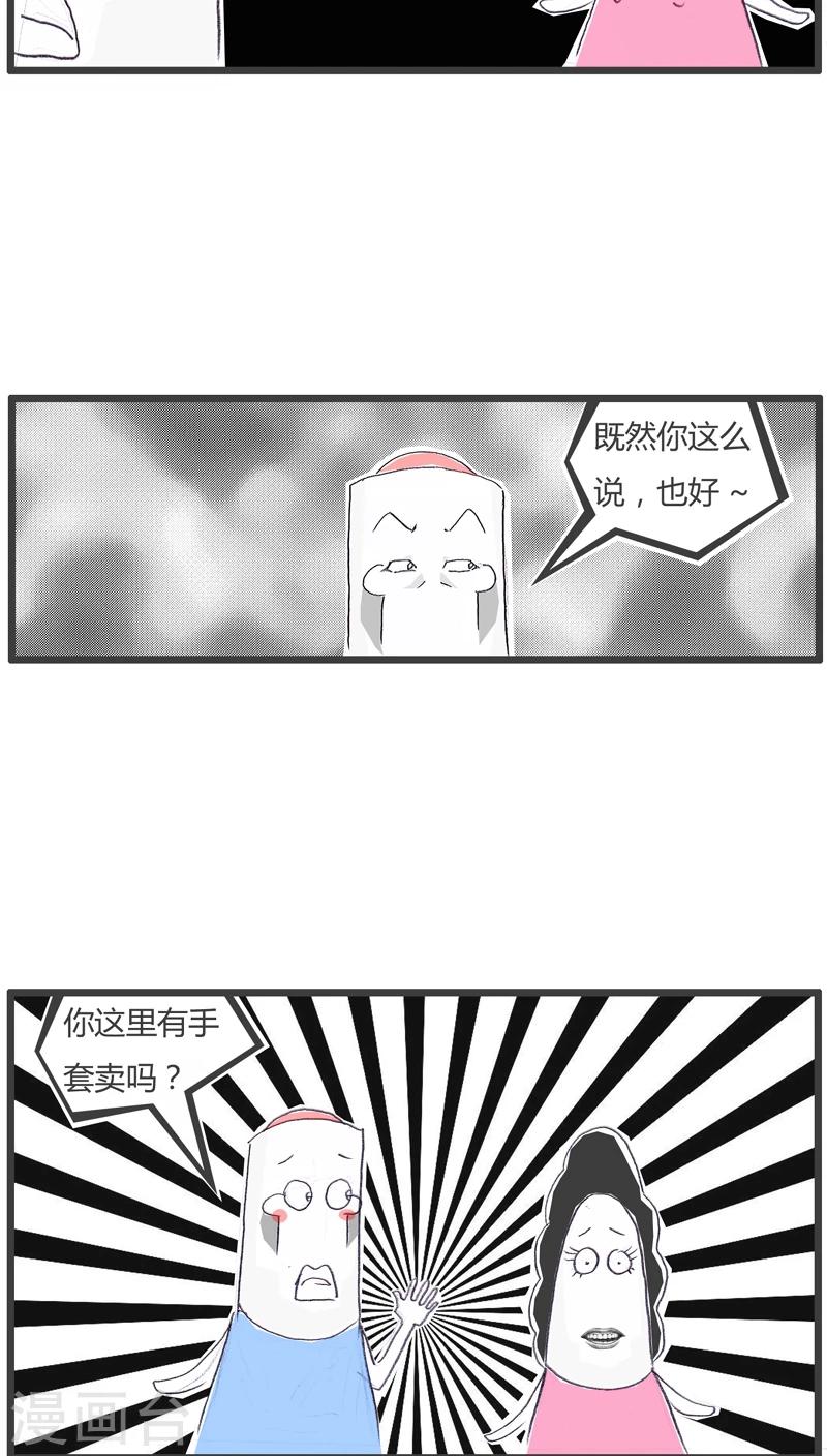 第110话 没有女朋友-第110话