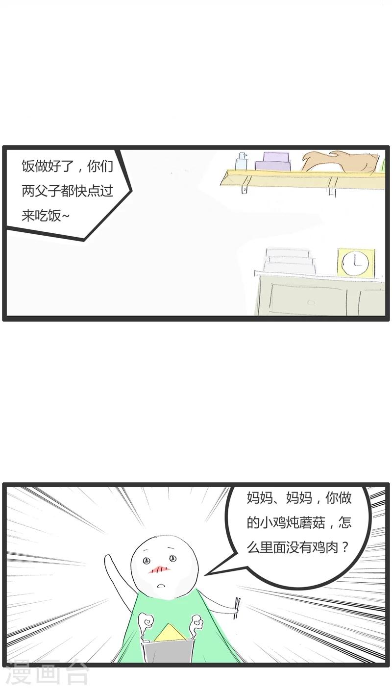 第12话 吃饭时少说话-第12话