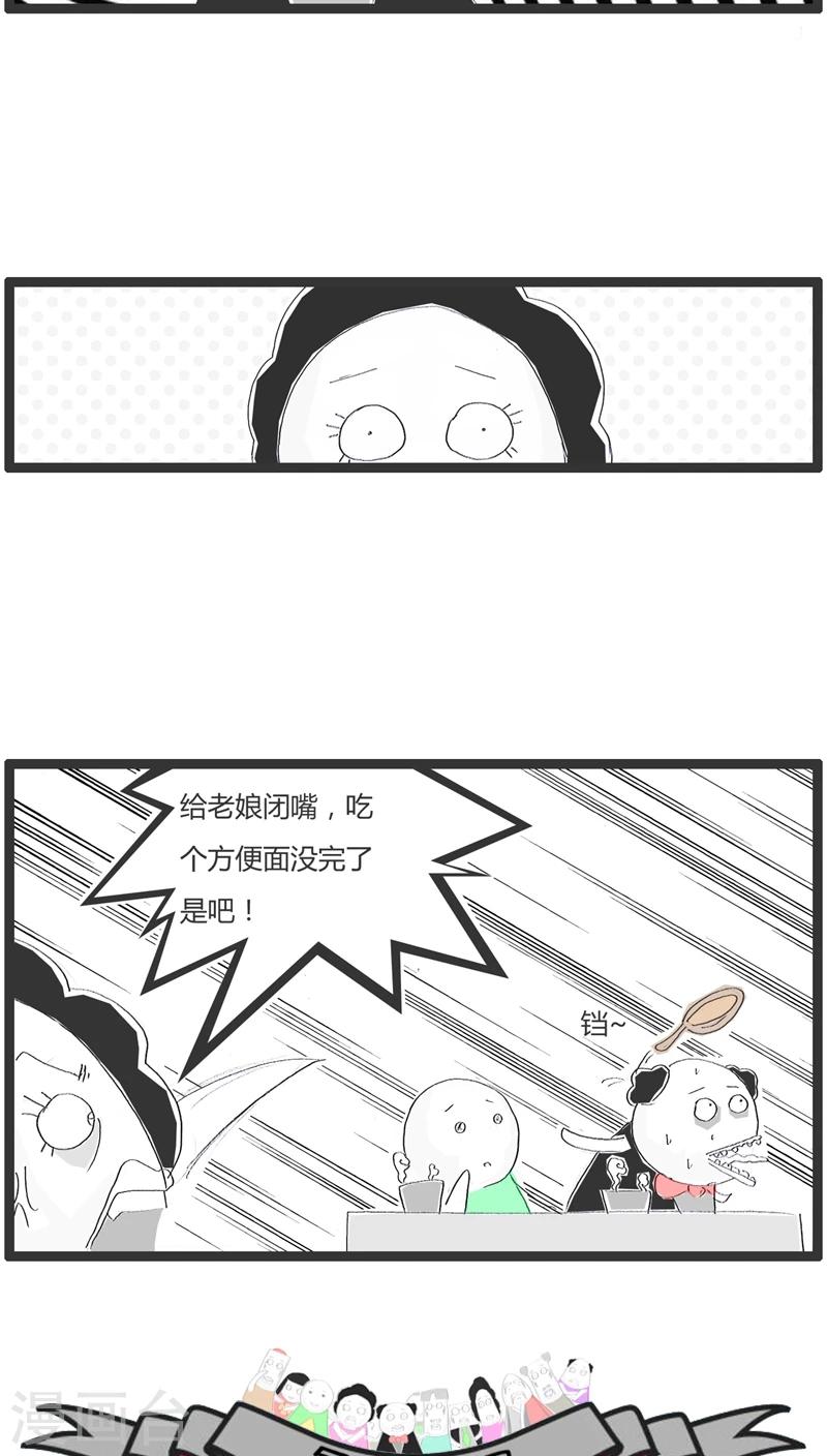 第12话 吃饭时少说话-第12话