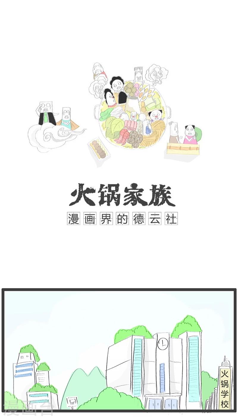 第112话 职业习惯-第112话