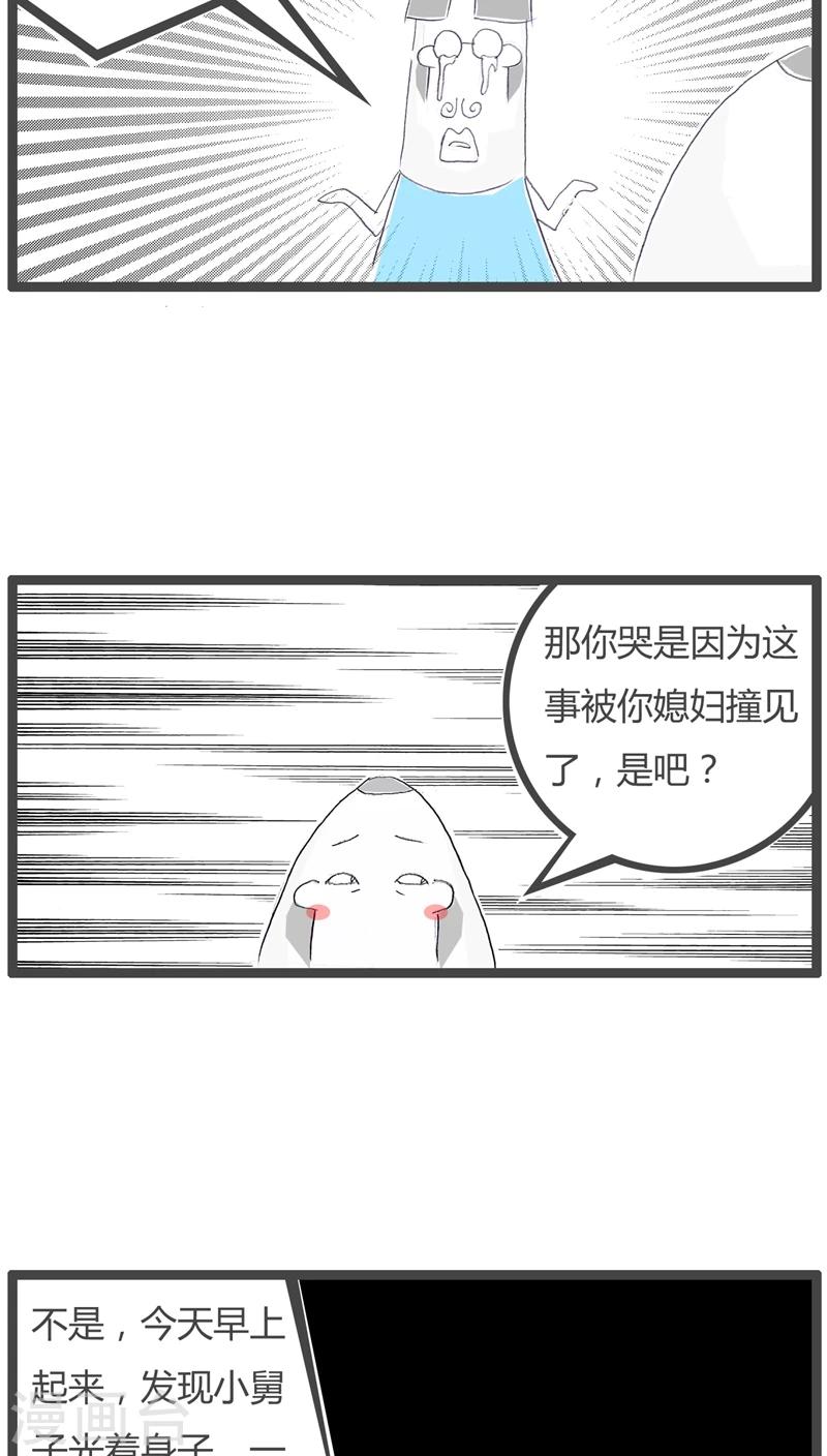 第114话 男女没分清-第114话