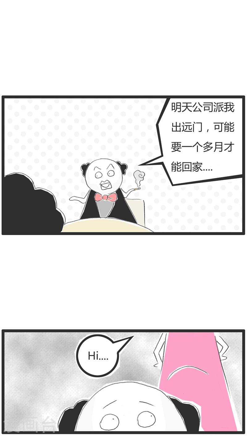 第116话 我怀孕了-第116话