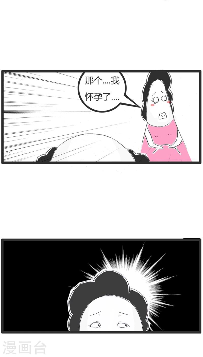 第116话 我怀孕了-第116话