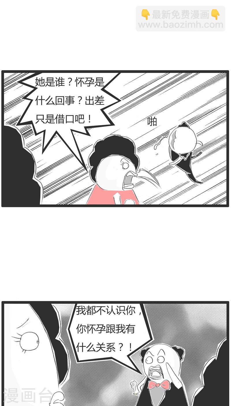第116话 我怀孕了-第116话