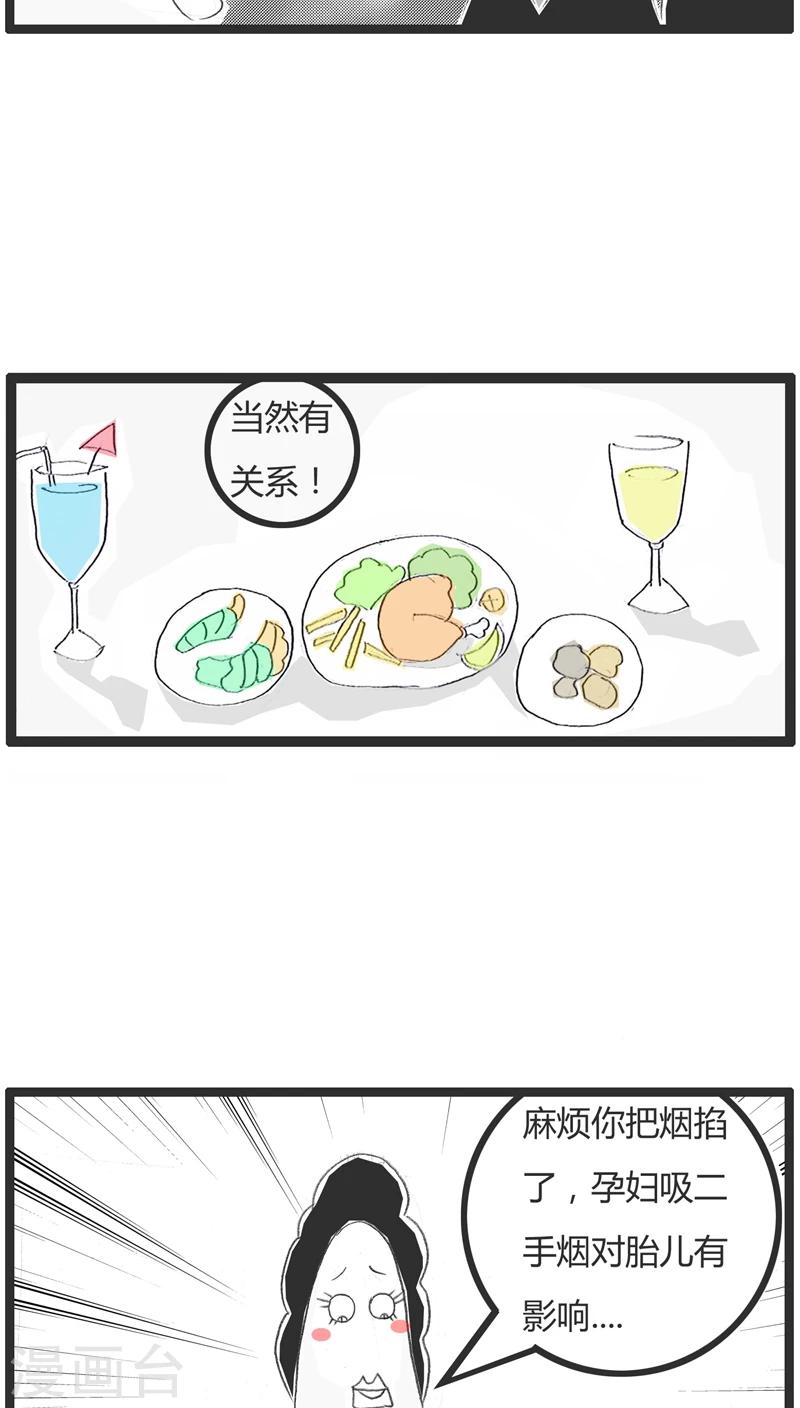 第116话 我怀孕了-第116话