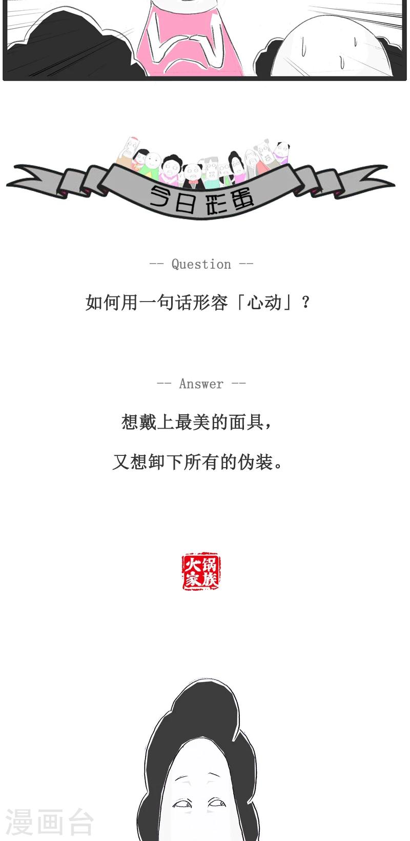第116话 我怀孕了-第116话
