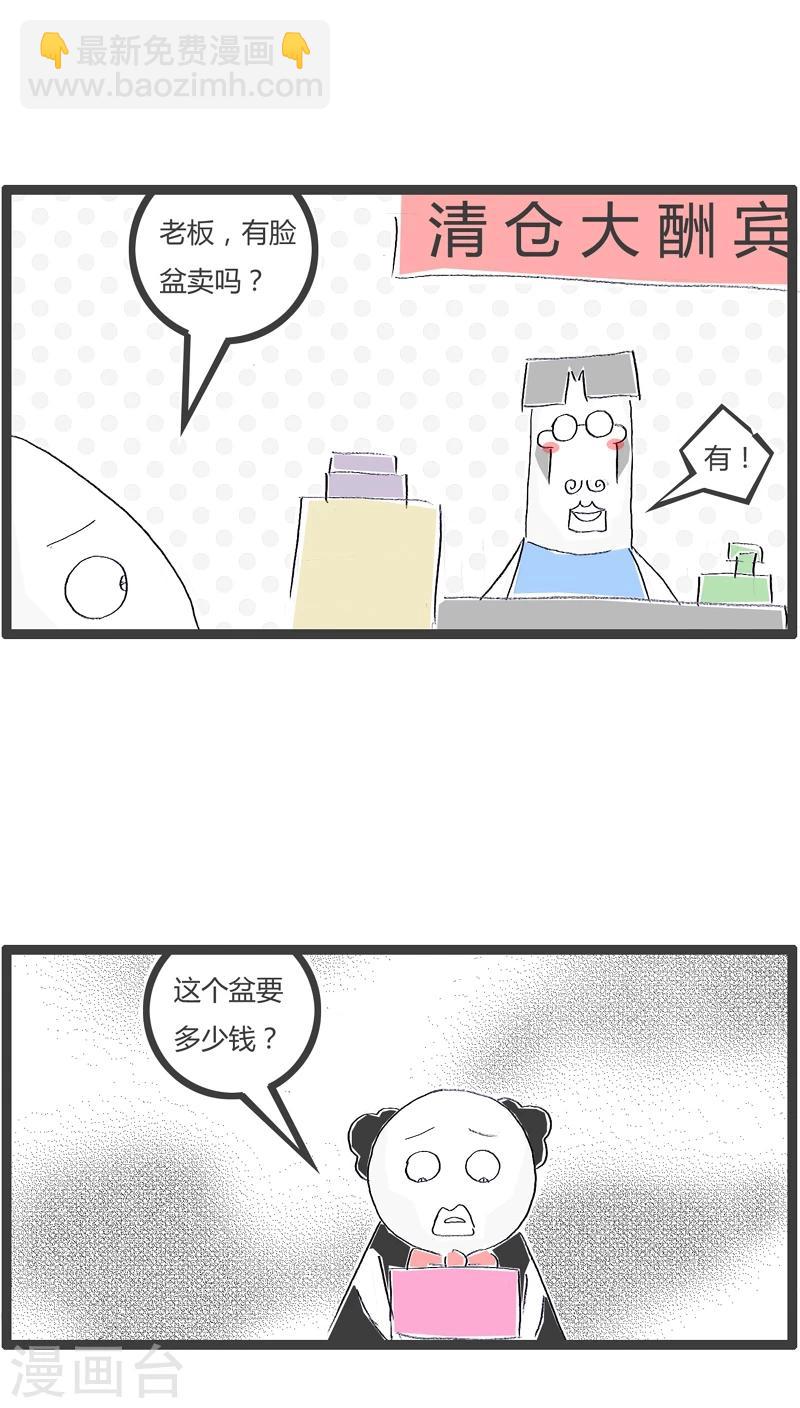 第120话 用力有点大了-第120话