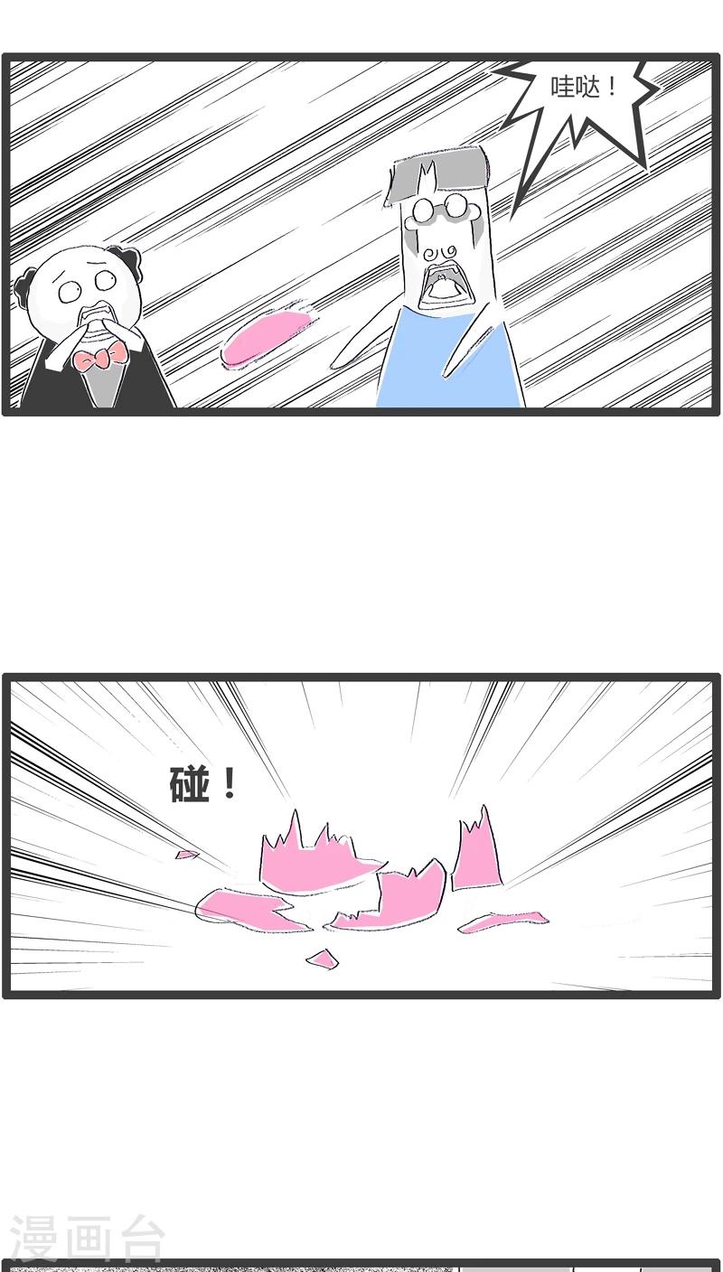 第120话 用力有点大了-第120话