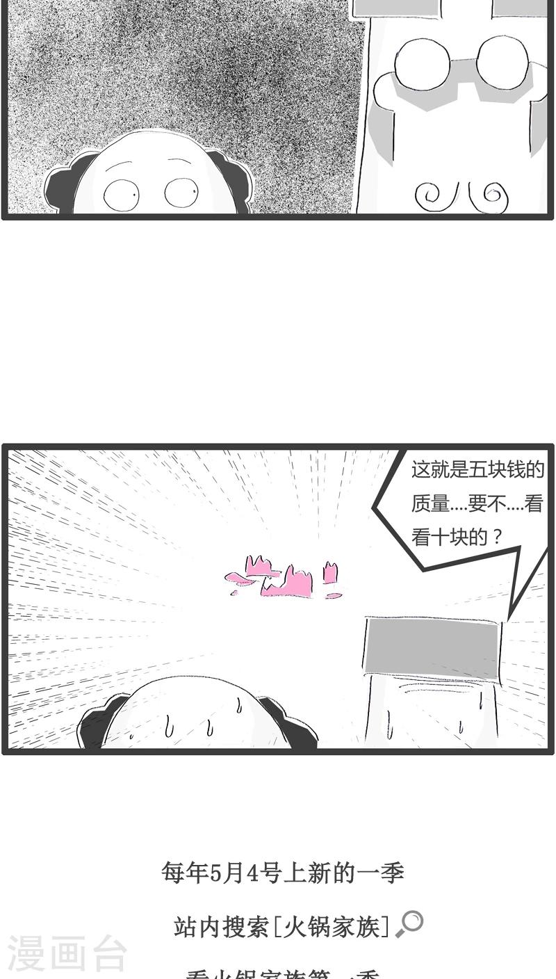 第120话 用力有点大了-第120话
