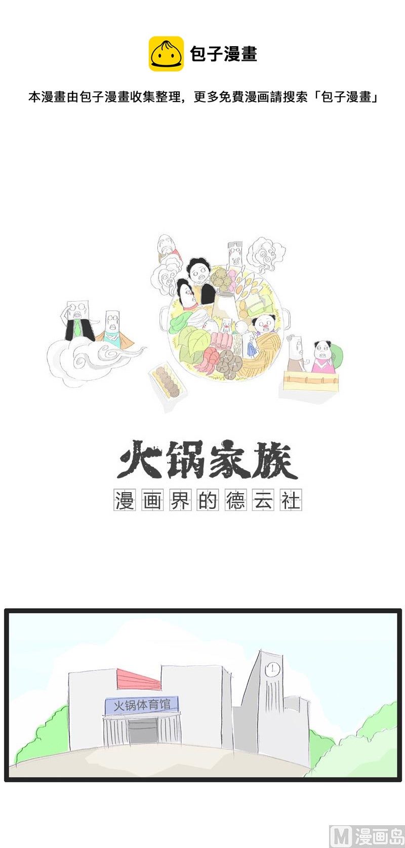 不能见死不救-第128话
