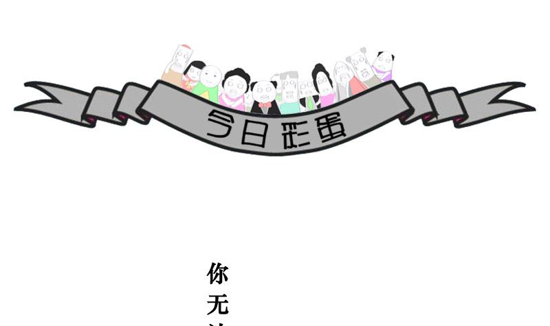 不能见死不救-第128话