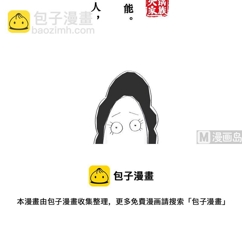 不能见死不救-第128话