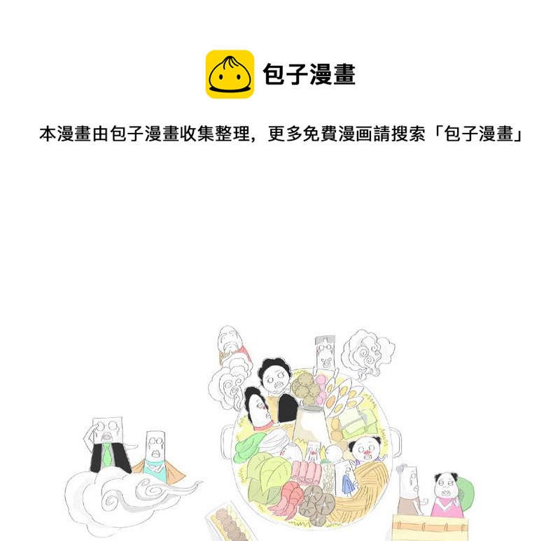 东北话闹出的乌龙-第130话