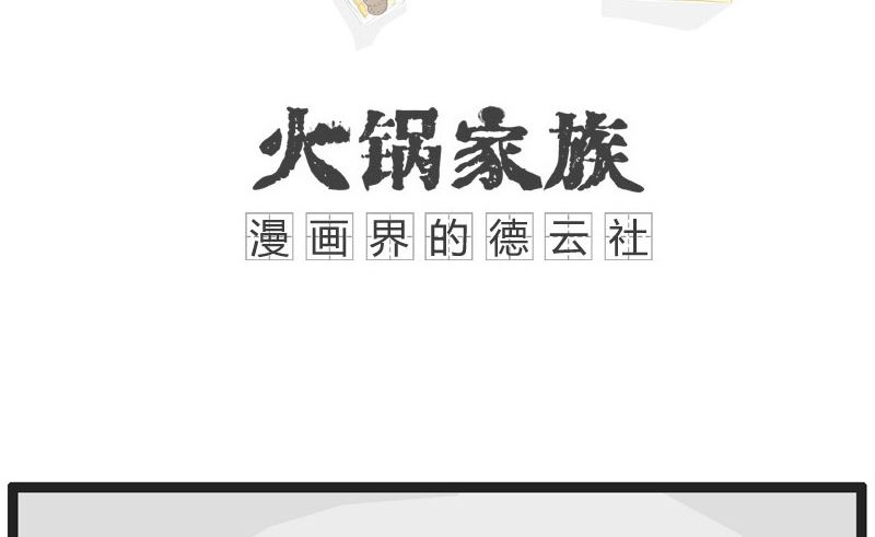 东北话闹出的乌龙-第130话
