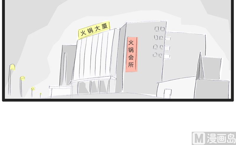 东北话闹出的乌龙-第130话