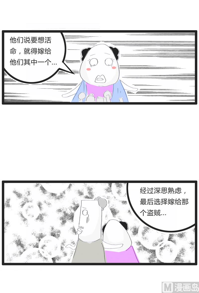 东北话闹出的乌龙-第130话