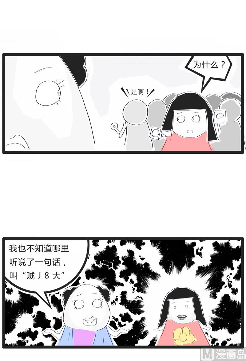 东北话闹出的乌龙-第130话