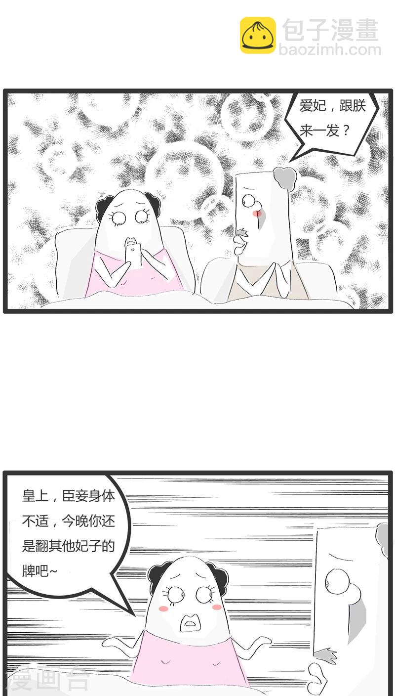 第14话 左贵人和右贵人-第14话