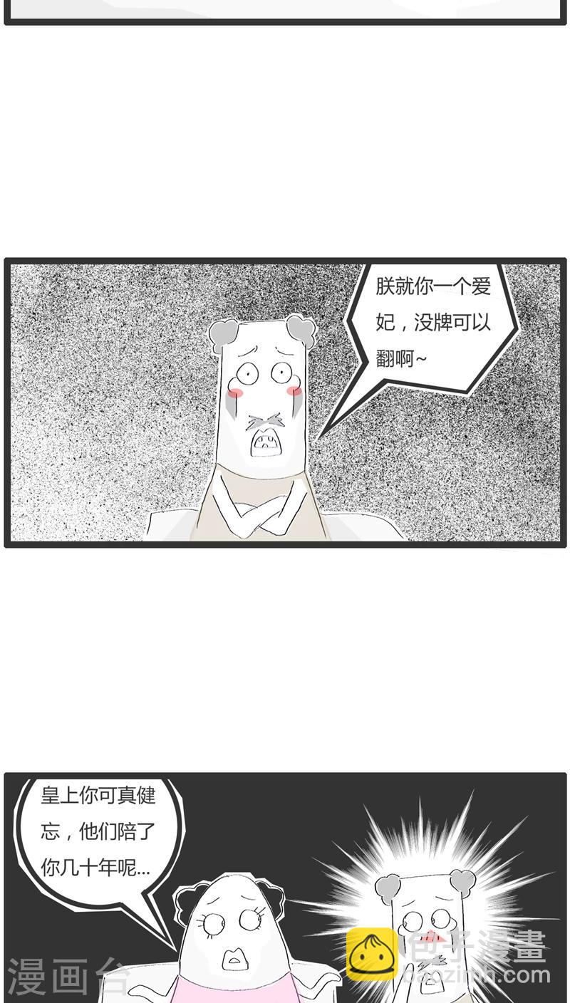 第14话 左贵人和右贵人-第14话