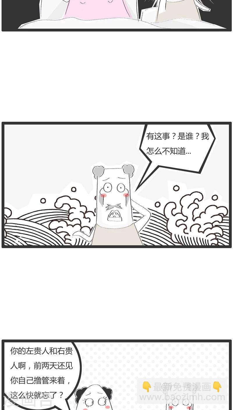 第14话 左贵人和右贵人-第14话