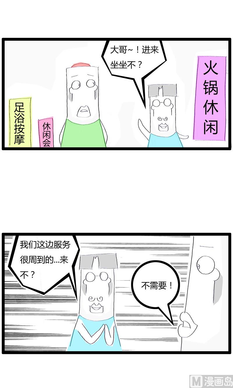 我们卖身不卖艺-第132话