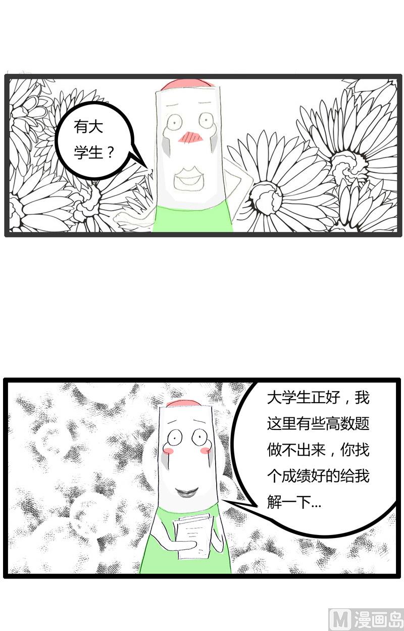 我们卖身不卖艺-第132话
