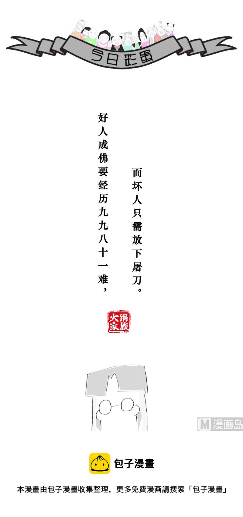 我们卖身不卖艺-第132话