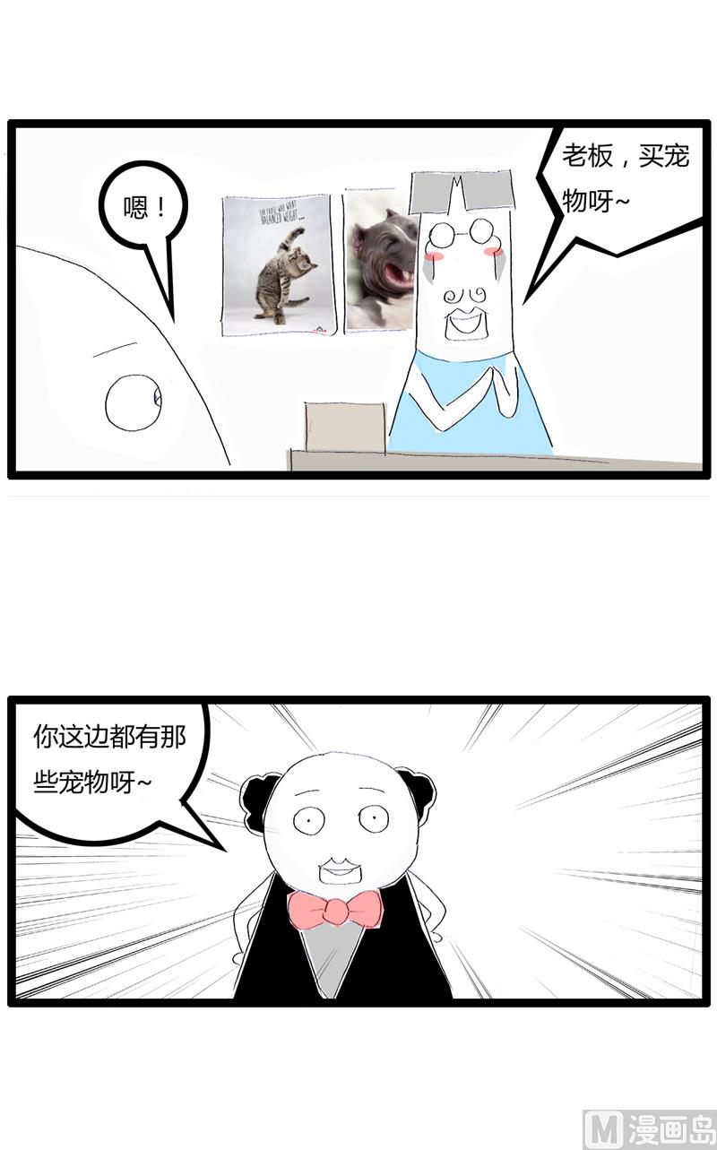 喜欢小狗的真正原因-第134话