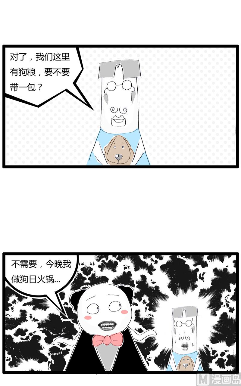 喜欢小狗的真正原因-第134话
