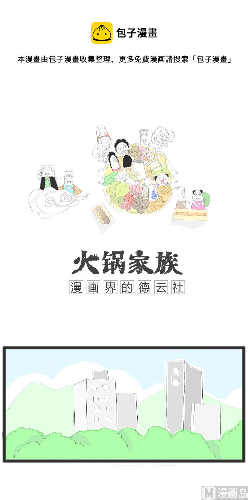 赚钱的行业-第136话