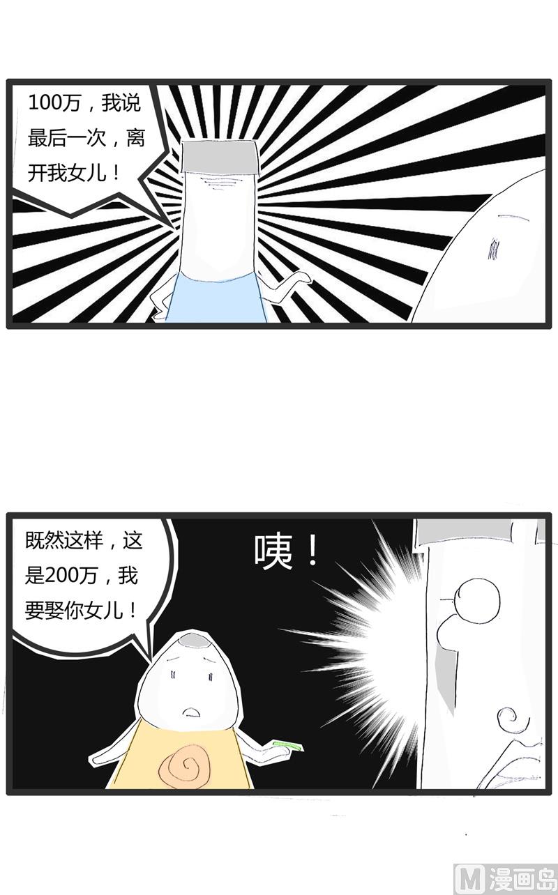 赚钱的行业-第136话
