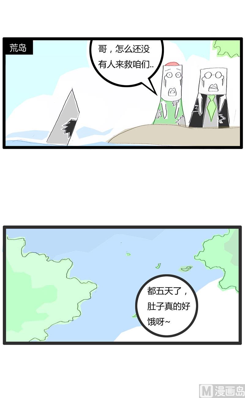 做决定前要先想想-第138话
