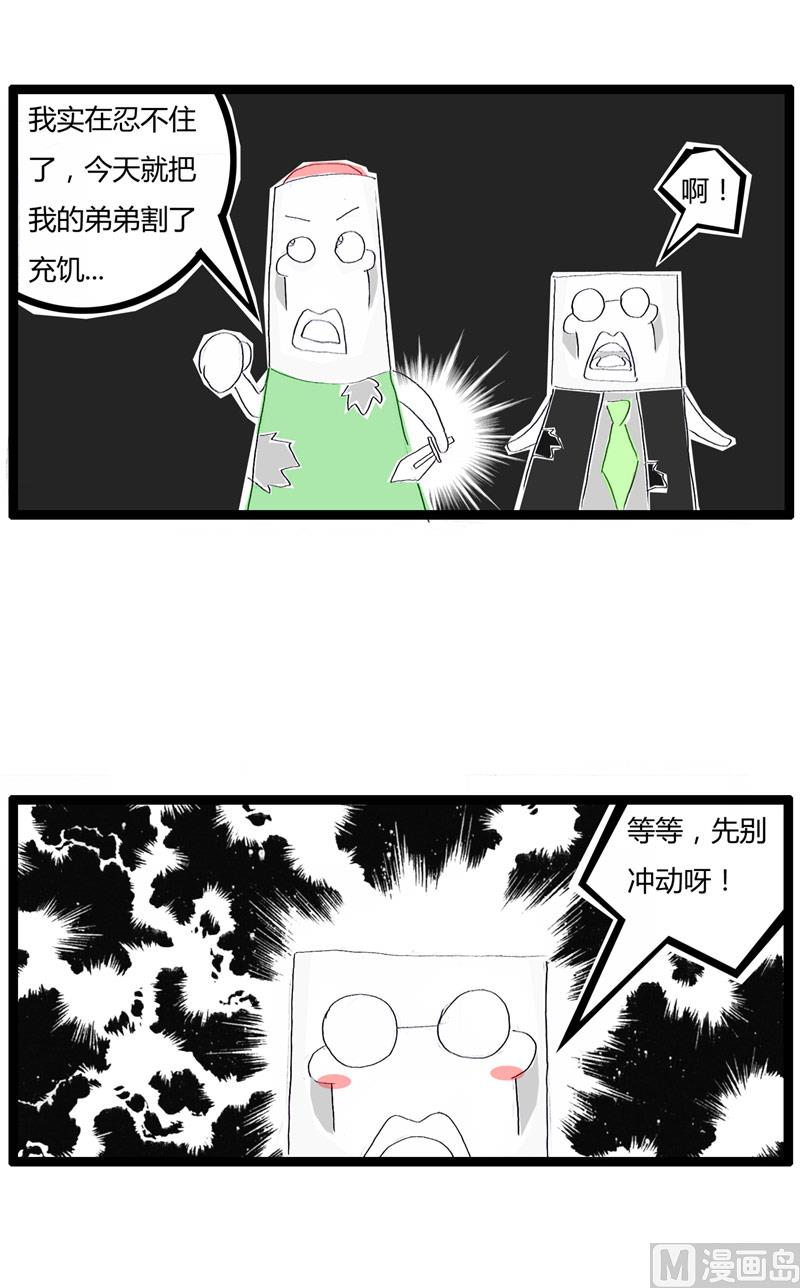 做决定前要先想想-第138话