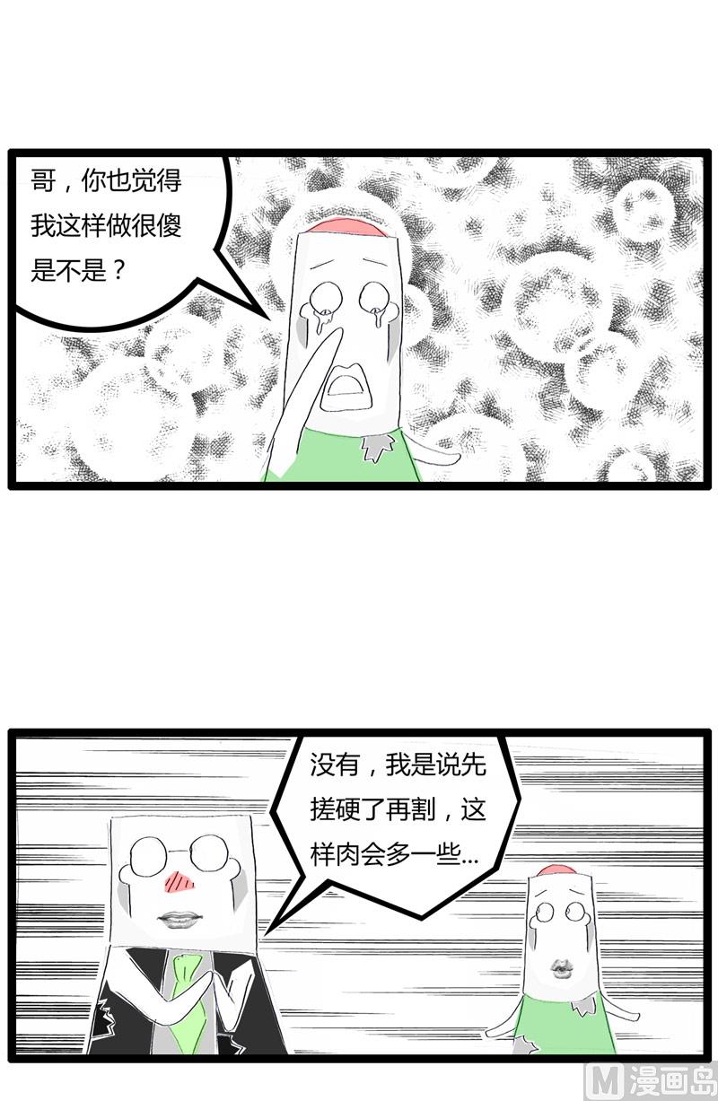做决定前要先想想-第138话