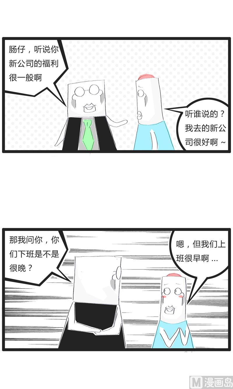 误入歧途-第140话